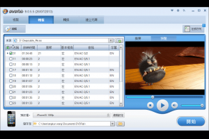3D藍光電影轉檔成3D WMV