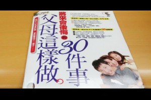 要求孩子做家事，應該給他工錢嗎？破解爸媽心中的 3 個迷思，建立孩子正確金錢觀，這樣做就對了！