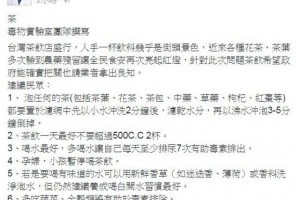 喝手搖杯必看！　林杰樑臉書7建議 | NOWnews 今日新聞