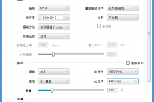 將藍光3D電影轉檔為3D視訊