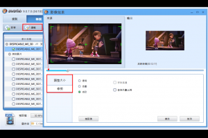 如何將藍光3D轉檔為M2TS視訊？