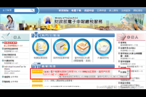 [報稅] 2015年所得稅報稅資訊與信用卡繳稅優惠 