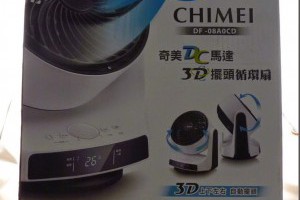 [開箱] CHIMEI 奇美 8 吋 DC 馬達 3D 立體擺頭循環扇（ DF-08A0CD） 
