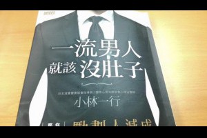 原來「吃肉不會胖」！？瘦肚子沒這麼難，減重五大關鍵，尤其男人必看!