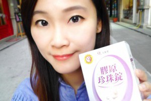 「保養」元氣堂膠原珍珠錠★輕鬆補充美麗元素!我的青春秘訣!吃的保養品體驗分享ლ(・ω・ლ)