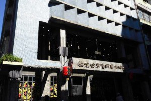 「食記」台中宮原眼科二店｜第四信用合作社｜日出系列．變身貴婦!品嚐巧克力沙龍裡的三層下午茶