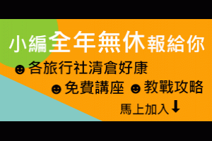 超實用！北部往返桃園機場最快的方法 趣旅行 - FunTime旅遊搜尋