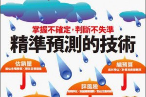 學習成功者的簡單習慣，離頭等艙更近一步