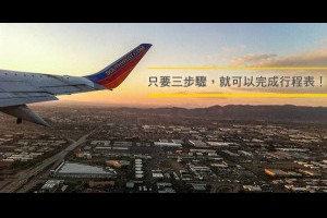 今周刊 - 自助旅行好簡單！行程規劃這樣做！