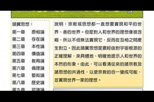 歡迎您參加六月份週三10及24日晚上7:30-9:30 頭翼思想研討會 @ 彌賽亞專論園地-彌賽亞-彌勒佛-真父母-在天眼光中的文鮮明博士 :: 隨意窩 Xuite日誌