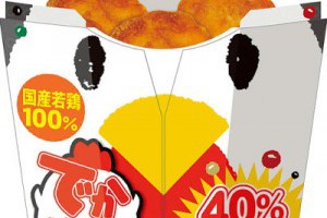 去LAWSON吃大雞雞吧！