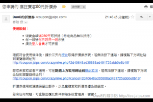 [分享]17Life 團購網100元現金券免費索取 