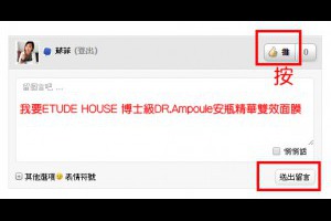 「美妝」韓系好氣色輕裸妝 ❤三分鐘速妝法！影音分享ღ文末有獎 @ Sophie's blog♥蘇菲愛分享 :: 痞客邦 PIXNET ::