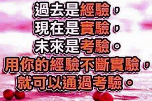 讓自己停止煩躁，學會適應一切逆境@ 樂觀而盡力、平靜無漣漪、關懷加信任、雲過風就來。 :: 隨意窩 Xuite日誌