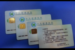 你不可不知！有 80％的人不知道...「健保」到世界各地 竟然都可使用！？
