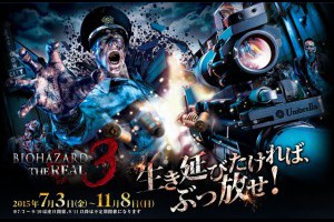 要命就不要看！生化危機TheReal3