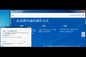 升級政策大不同，安裝Win10前要搞清楚的真相