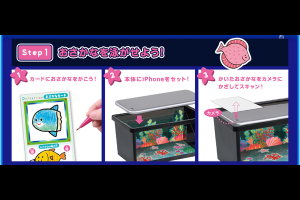 生活技.net: tommy takara 的 AR 水族箱