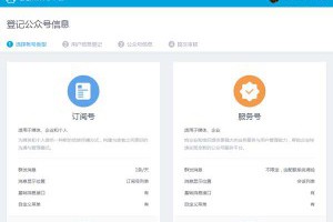 QQ公众号平台推出，速度抢注吧-卢松松博客