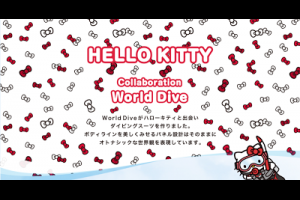 看！這是HelloKitty潛水套裝
