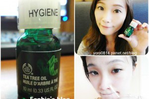 「保養」我的粉刺痘痘救星❤The Body Shop茶樹精油 @ Sophie's blog♥蘇菲愛分享 :: 痞客邦 PIXNET ::
