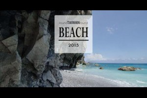 【台灣旅行】世界級的拍攝場景：台灣沙灘與海岸線 | 大人物