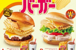 卡樂漢堡和～薯條！