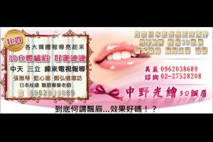 台北市水晶塑唇新北市仿真飄眉紋繡眉推薦飄眉繡眉新式眼線漂潤紅唇