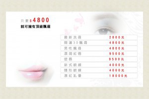 台北飄眉推薦繡眉資深老師0962038689仿真飄眉優惠東區飄眉水晶塑唇首選