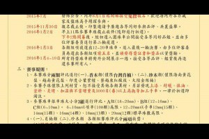 台灣第一屆肖楠佛珠盤珠交流大賞暨擂台友誼賽