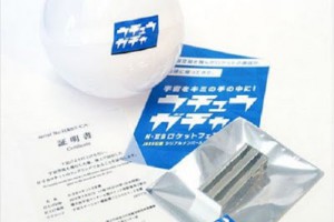 $500yen買火箭碎片