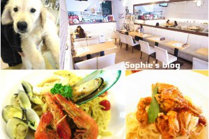 「食記」餐點好吃的寵物餐廳❤Mivila米米拉義式餐廳 @ Sophie's blog♥蘇菲愛分享 :: 痞客邦 PIXNET ::