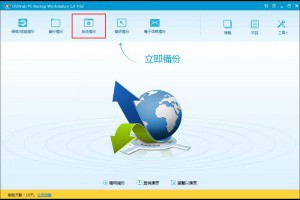 怎樣使用DVDFab PC Backup備份Windows作業系統？