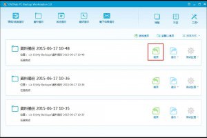 如何使用資料備份軟體恢復被刪除的資料？