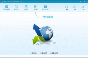 如何備份安裝在電腦上的應用？