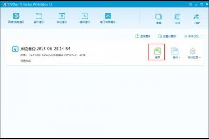 如何使用系統恢復軟體恢復系統？