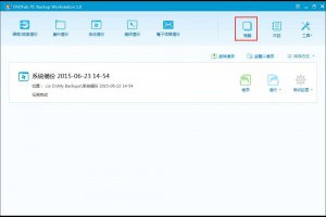 如何把一個硬碟中的資料傳輸/轉移到另一個硬碟？