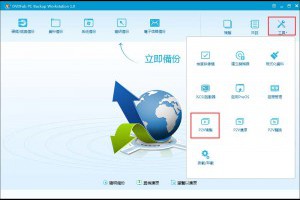 如何使用DVDFab PC Backup進行P2V複製？