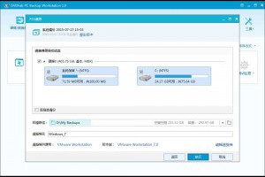 如何使用DVDFab PC Backup進行P2V還原？