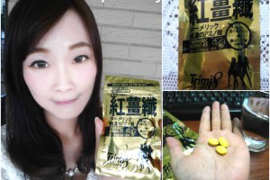 「健康」享受運動後爆汗的快感❤Trimi8紅薑纖❤吃美食也能超享"受" @ Sophie's blog♥蘇菲愛分享 :: 痞客邦 PIXNET ::