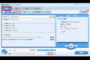 如何使用DVDFab Blu-ray Copy for Mac拷貝藍光電影?