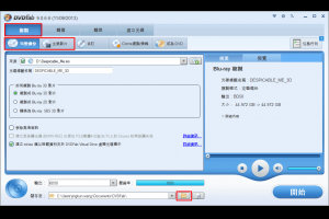 如何將藍光電影備份到Mac中？