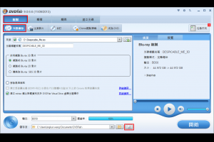 如何使用DVDFab Blu-ray Copy for Mac擷取藍光電影？