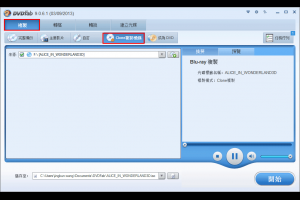 如何在Mac上克隆藍光電影？