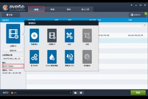 使用DVDFab Blu-ray Copy for Mac備份藍光電影