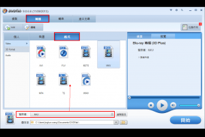 如何使用DVDFab Blu-ray Ripper for Mac將藍光電影轉檔為視訊/音訊？