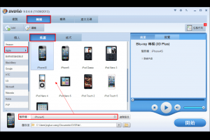 如何在Mac中將藍光電影轉檔至iPhone 4S中?