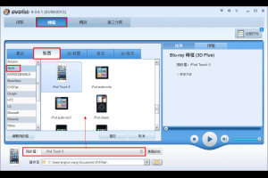 如何在Mac上將藍光電影擷取到iPod中？