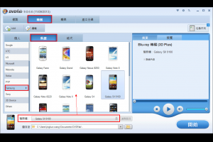 在Mac OS X上將藍光電影轉檔到Samsung Galaxy SII