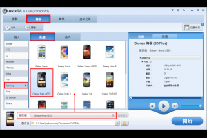 如何在Mac上將藍光電影轉檔到Samsung Galaxy Note？